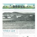 마천골
