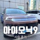 현대카클리닉 안양점 | 현대 아이오닉9 시승기, 실내 승차감, 1시간 주행, 직접 예약하여 타 본 후기!