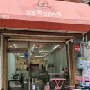 맛있개 건강하개 이미지