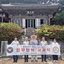 용화사 통영인터넷뉴스