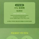 투썸플레이스청주내수점