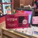 배스킨라빈스 양주옥정점