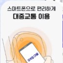 모바일이즐_후불택시 티스토리