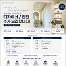 [강남구][강남 개포동/대청역] 인기순위1위매장✨ 함께 오래 성장할 인턴,디자이너 추가 모집합니다 이미지