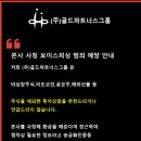 골드파트너스