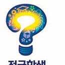 녹전초교 이미지