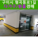 형곡동로-1 이미지