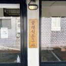 미래문구사