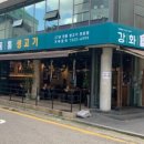 강화통통생고기 - 고양시 일산동구 강송로87번길 54-17 | 강화통통생고기
