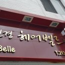 정민경헤어 이미지