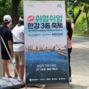 쉬엄쉬엄 한강 3종 축제(2025 Sium Sium Hangang Triathlon Festival) 초급자2(15k)코스 참가, 완주 후기