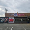 대구 광코 맛집 고깃집왕모열불냉면 이월드 근처 가성비 맛집