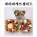 파리바게뜨대전전민점