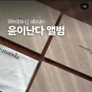 스튜디오윤이