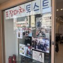 복개상가 | 풍자 또간집 양동시장 토스트 이전 위치 및 내돈내산 후기