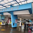 대천항종합수산물시장 이미지