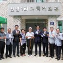 신영마을경로당 이미지