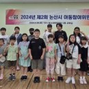 논산내동초등학교 이미지