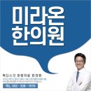 부천바른한의원 이미지