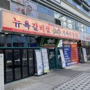 뉴욕갈비살 이미지