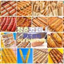성심여자고등학교