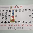 은하칼국수 - 창원시 마산합포구 장군천로 21-7 | 은하칼국수