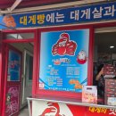 씨유울진후포중앙점 | [울진 여행] 울진 명물 '울진 대게빵' 후포점 방문 솔직 후기! 🦀🍞
