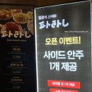 일본 감성 낭낭한 경대북문 술집 일본식 스낵바 파란