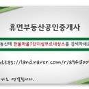 삼부2단지 이미지