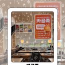 24시간 카페에서 공부 가능한 곳 카공족 인천논현역1호점 솔직후기