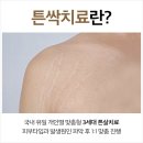 세진피부과의원 네이버블로그