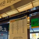 내돈 내산 몸보신 청담 추어정 추어탕 후기