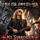 금주의 히어로 이미지
