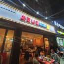 마로니에 치킨 티스토리