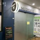 미도핏 | 대치동 헬스장 미도핏 위치 정보
