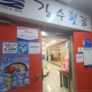 부산횟집 이미지