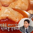 산이네회무침