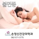 손정신건강의학과의원 이미지