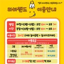 충주라바랜드 이미지