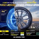 넥센타이어 이미지