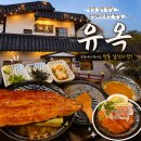 송정초등학교 - 동구 | 부산 송정 맛집/송정 일식 맛집 [유옥] 주차, 웨이팅, 후기