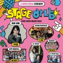 [오픈스테이지] 거리공연 이미지