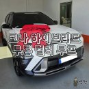 토털하이테크 | [리뷰] 코나 하이브리드 인스퍼레이션 풀옵션 : 아틀라스 화이트 &amp; 블랙의 완벽한 조합