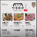 안동한약방
