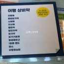 청암약국 이미지