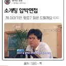 짝 돌싱 특집 레전드 압박면접 이미지