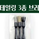 위디테일링