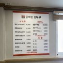 엄마손손두부 | 부산 해운대구 재송동 맛집 '엄마손손두부'