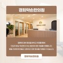 삼호한의원 이미지