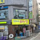 [비산동 곱창 맛집] 민지네곱창 솔직후기 냄새 1도 없는 통곱창 레전드